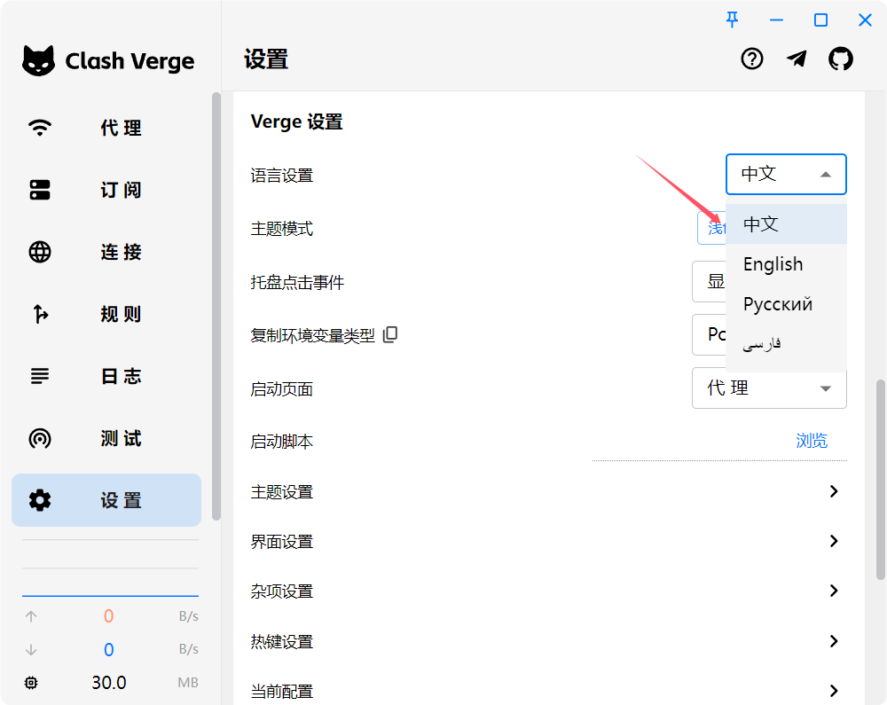 Clash Verge Rev 使用教程『从入门到精通』